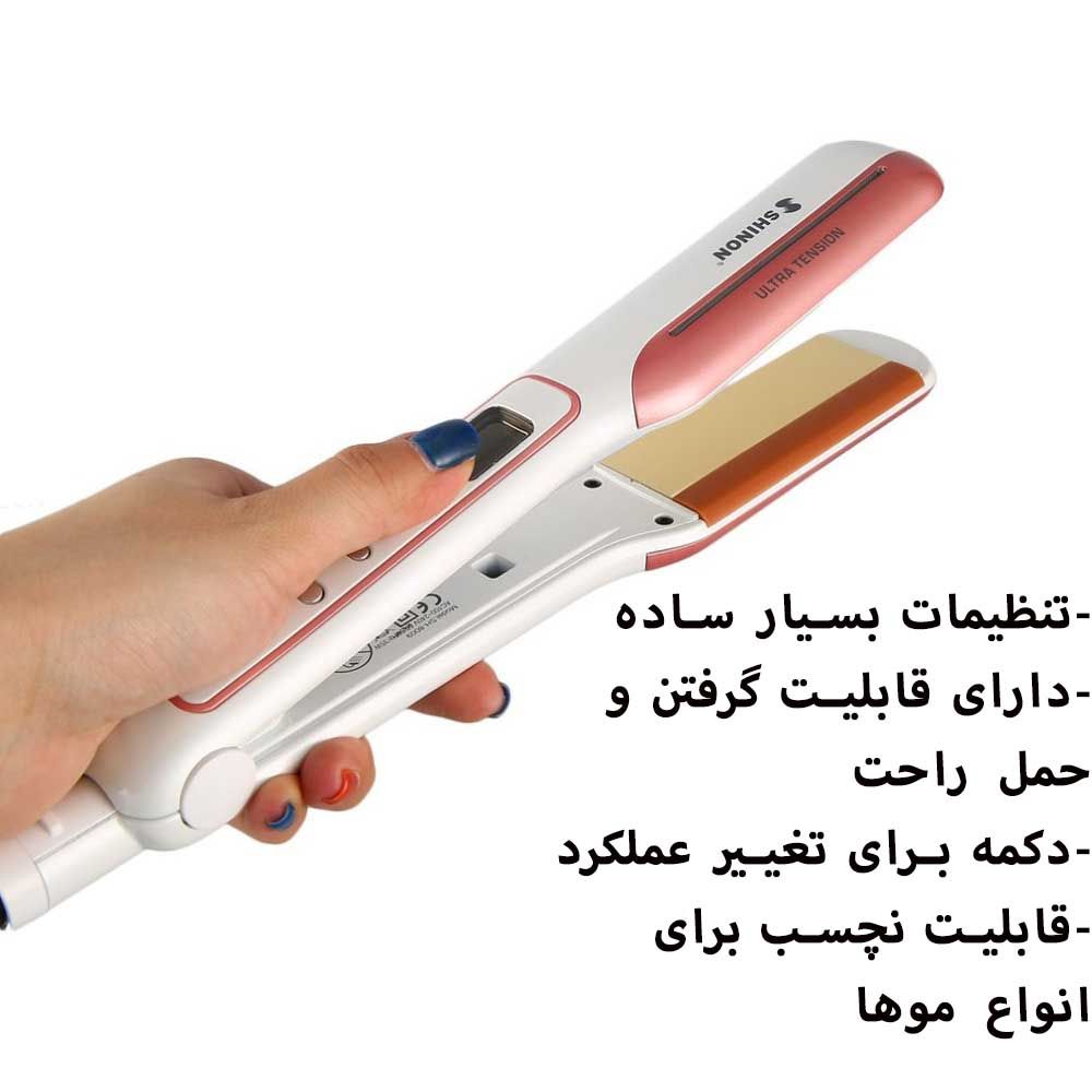اتو مو شینون مدل SH-8009LCD -  - 9