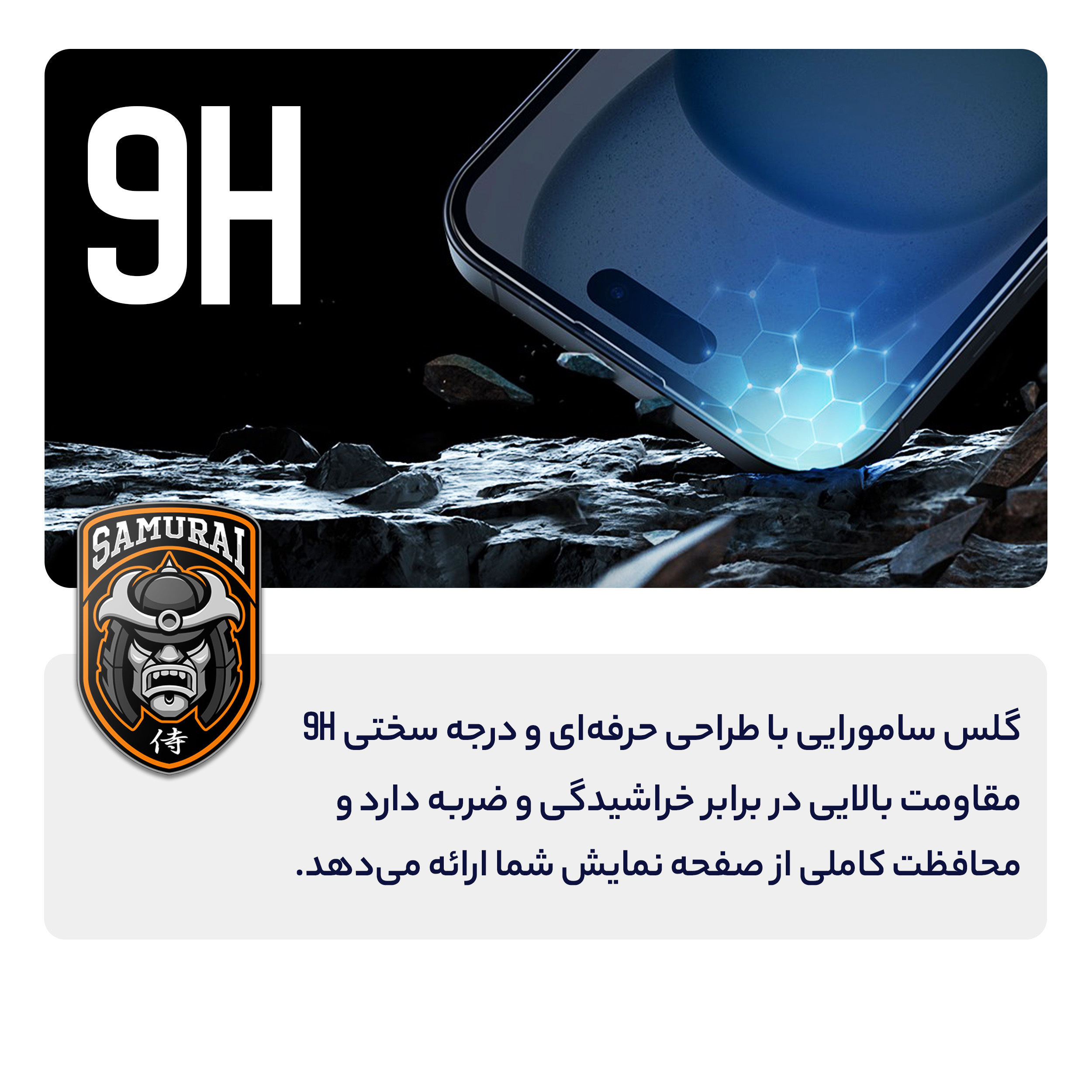 محافظ صفحه نمایش سامورایی مدل ovglass مناسب برای گوشی موبایل سامسونگ Galaxy S24 FE / S25 FE