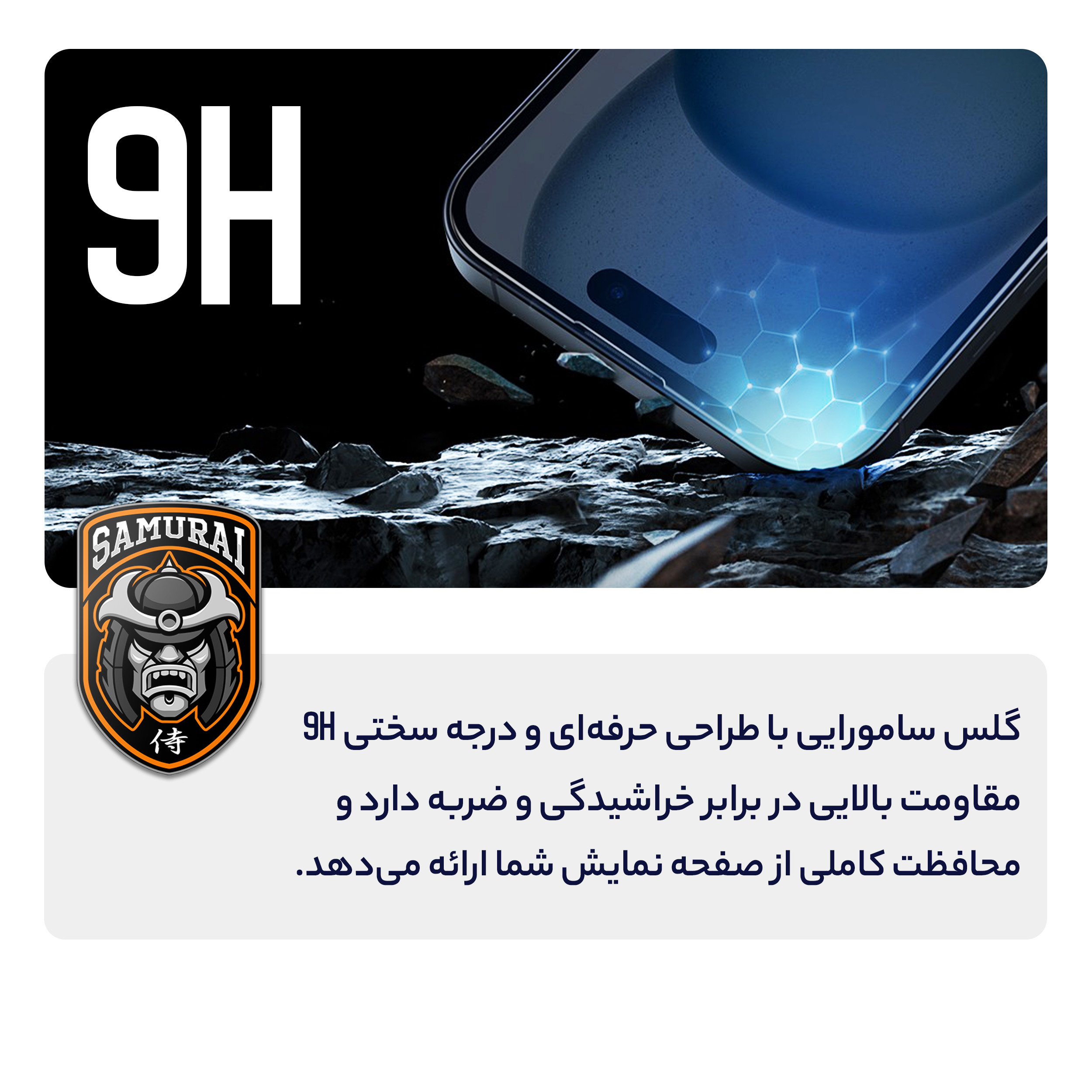 محافظ صفحه نمایش سامورایی مدل ovglass مناسب برای گوشی موبایل سامسونگ Galaxy A17 4G / A17 5G محافظ صفحه نمایش سامورایی مدل ovglass مناسب برای گوشی موبایل سامسونگ Galaxy A17 4G / A17 5G