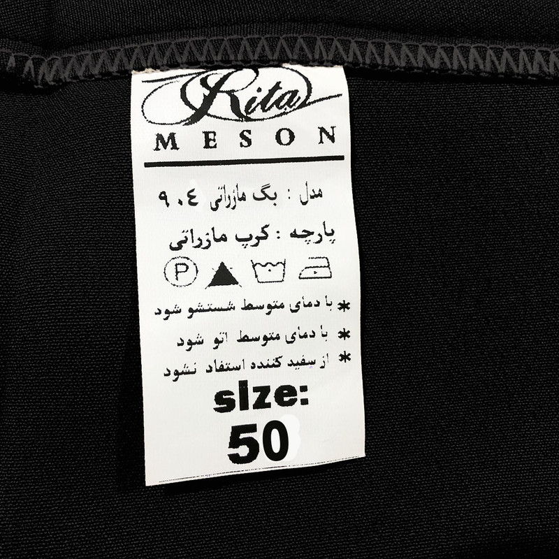شلوار زنانه مدل 904 ریتا بگ مازراتی رنگ مشکی