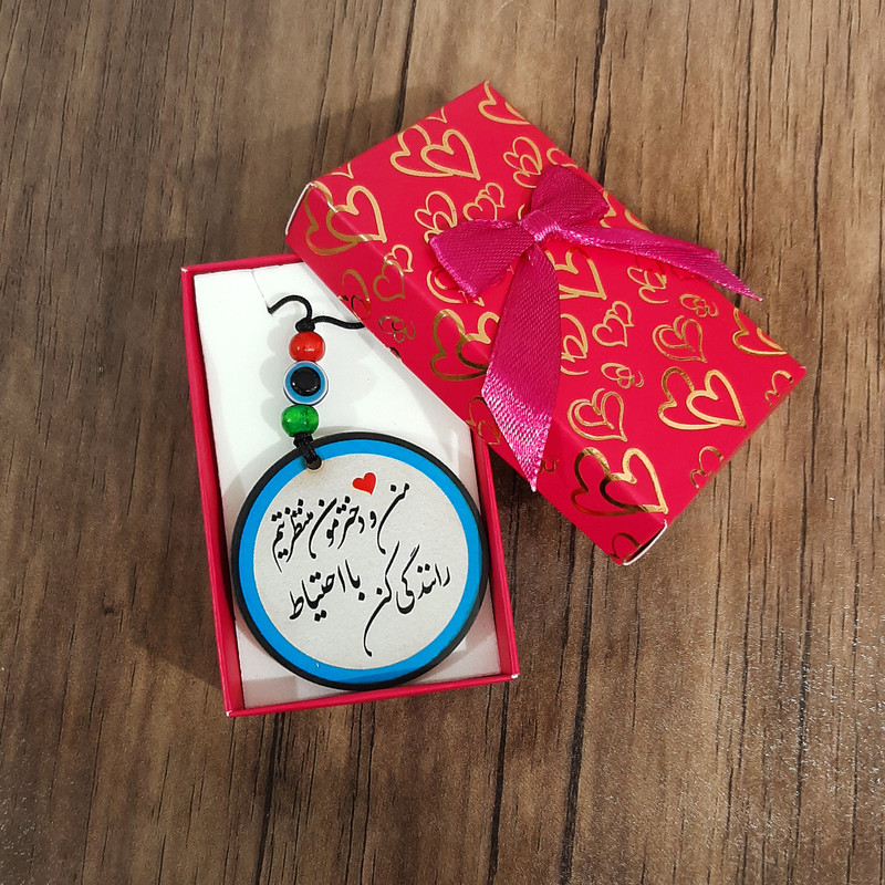 آویز تزئینی خودرو طرح من و دخترم منتظرتیم با احتیاط رانندگی کن