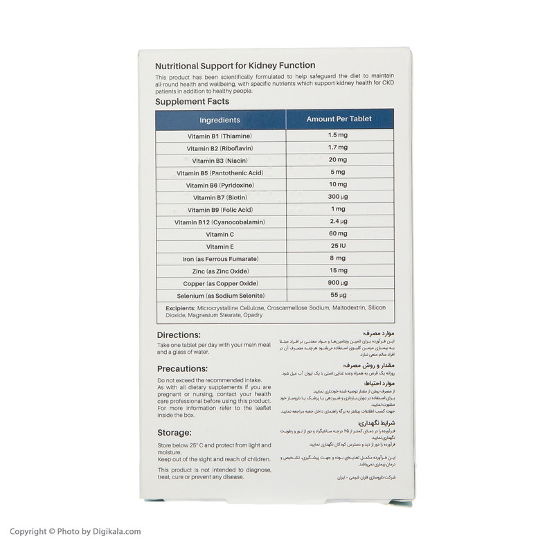مکمل مغذی دورالایف کلیه فاران شیمی- بسته 60 عددی