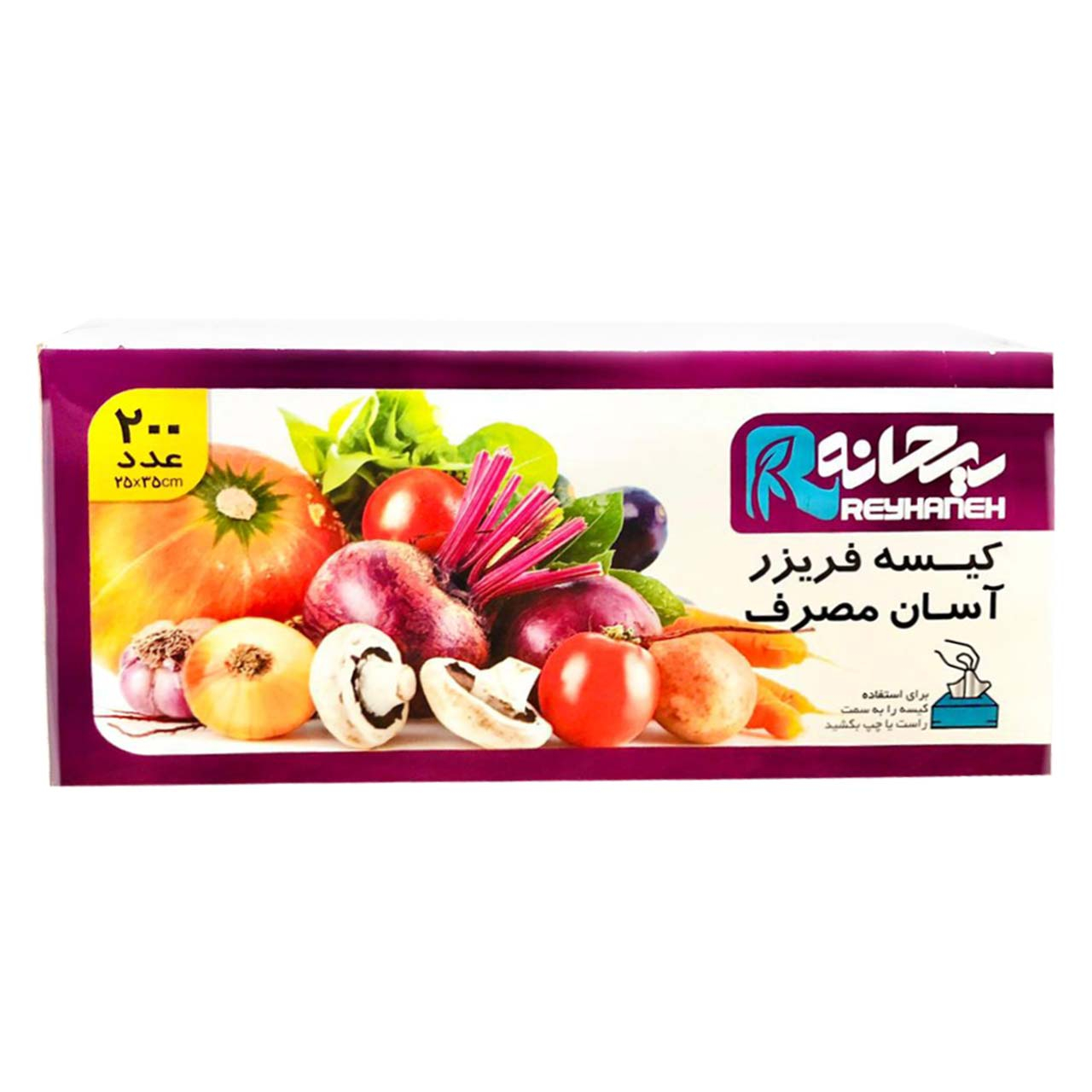 کیسه فریزر ریحانه مدل A1221 بسته 200 عددی