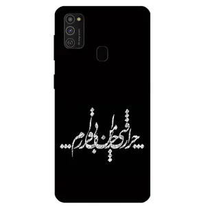 Megafone Typography 2387 Cover For Samsung Galaxy M21 2021