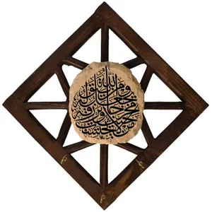 جاکلیدی مدل سنتی طرح و من یتق الله کد 023