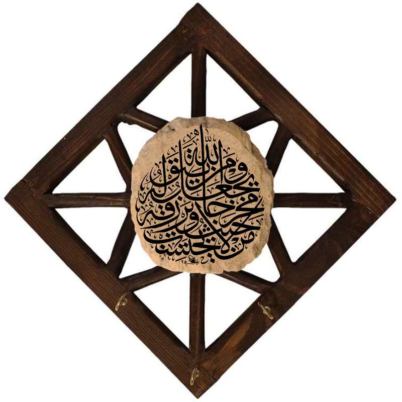 جاکلیدی مدل سنتی طرح و من یتق الله کد 023