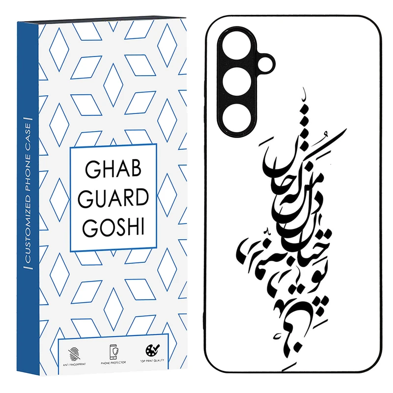 کاور قاب گارد گوشی طرح نوشته کد TPU-153 مناسب برای گوشی موبایل سامسونگ Galaxy S23 fe