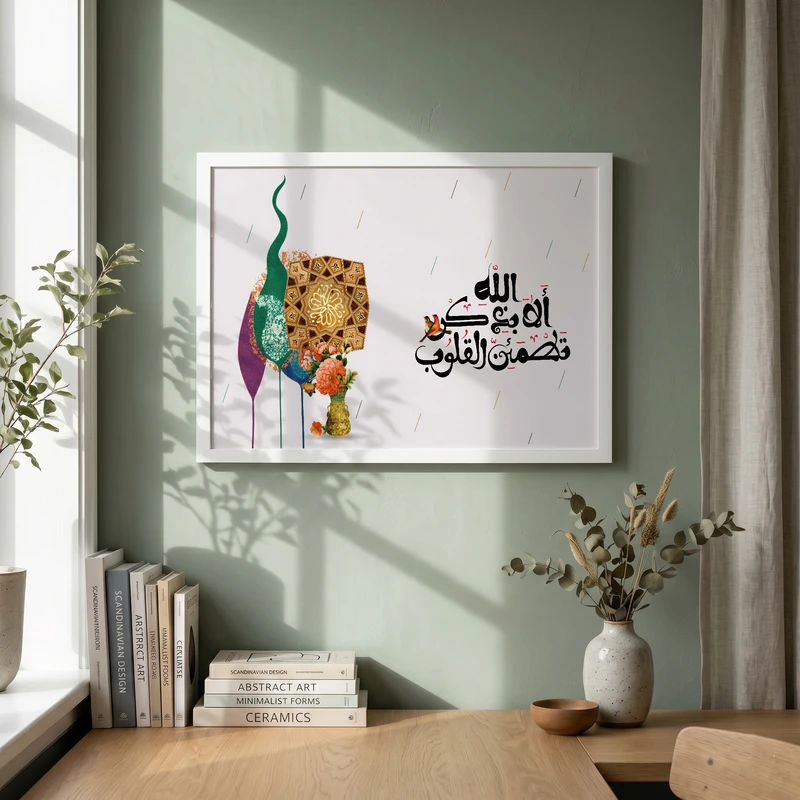 تابلو طرح الا بذکر الله تطمئن القلوب مدل G13844 فریم سفید