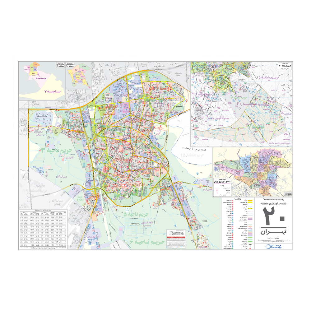  نقشه راهنمای منطقه ۲۰ تهران گیتاشناسی نوین کد ۱۳۲۰