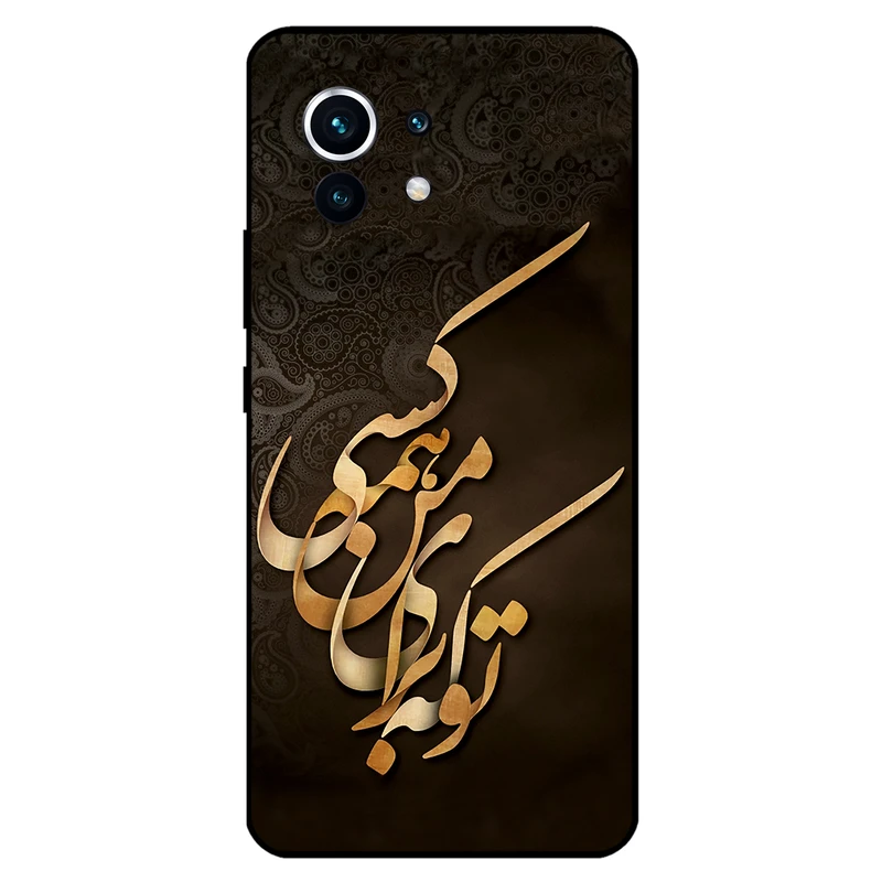 کاور مگافون کد 6735 مناسب برای گوشی موبایل شیائومی Mi 11 Lite / 11 Lite 5G