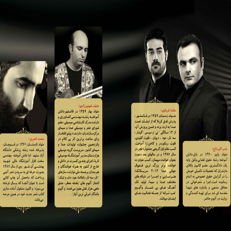 آلبوم موسیقی آنجا که بال فرشته میسوزد اثر یاسر اکبر نتاج نشر مهرآوا آلبوم موسیقی آنجا که بال فرشته میسوزد اثر یاسر اکبر نتاج نشر مهرآوا