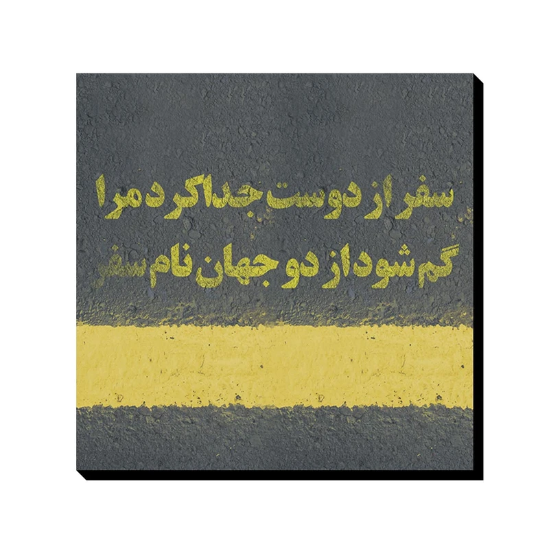 تابلو شاسی ترمه طراحان ایده مدل گم شود سفر کد trm046