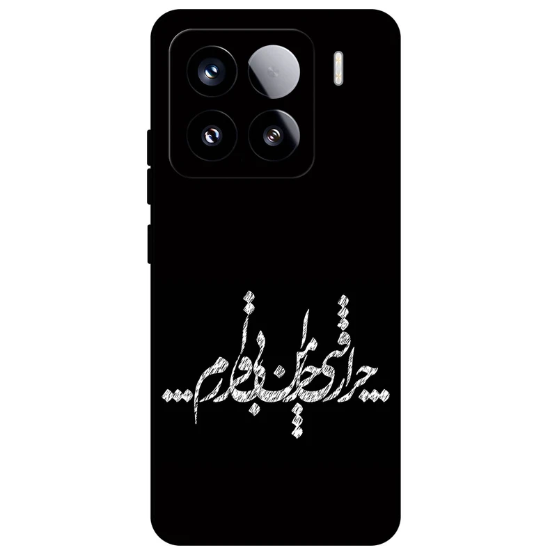 کاور مگافون طرح تایپوگرافی مدل 2387 مناسب برای گوشی موبایل شیائومی 15