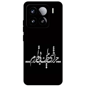 Megafone Typography 2387 Cover For Xiaomi 15