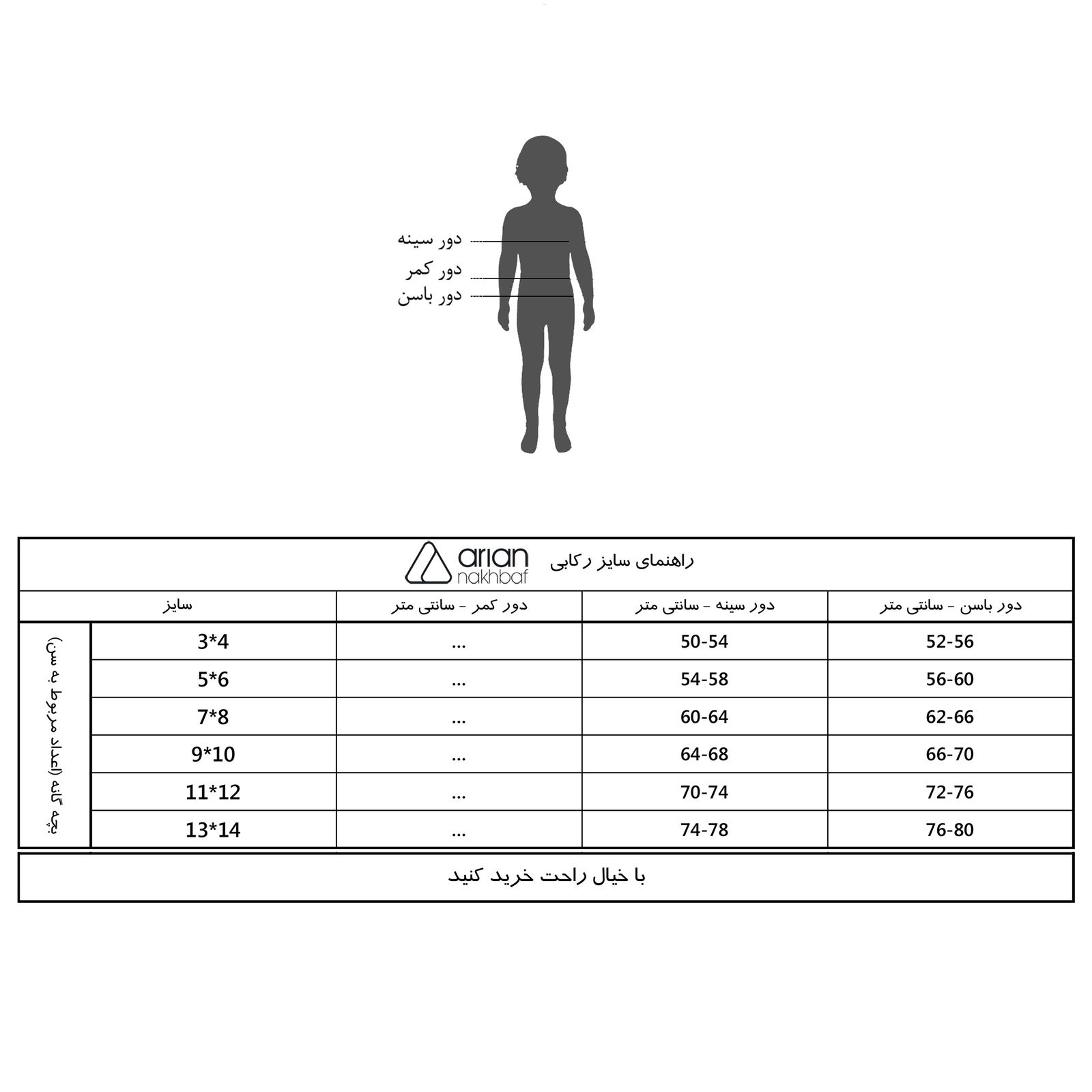 زیرپوش پسرانه آریان نخ باف مدل 4112 -  - 3
