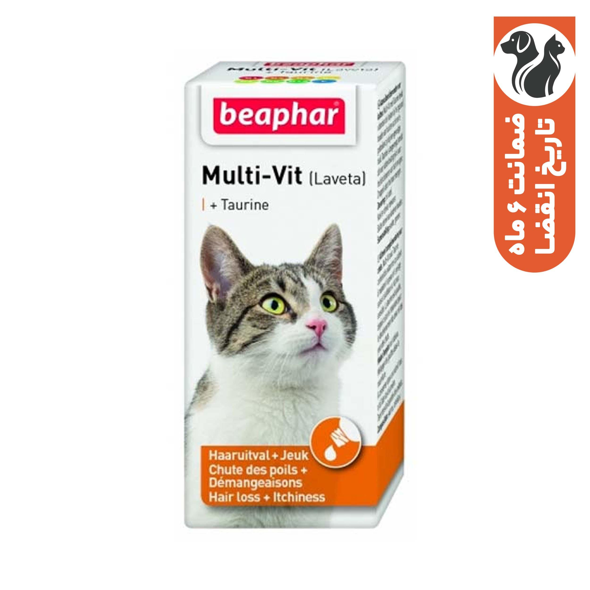 مولتی ویتامین گربه بیفار مدل multi vitamin liquid حجم 50 میلی لیتر
