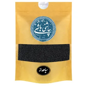 سیاهدانه چاشنی باشی - 200 گرم