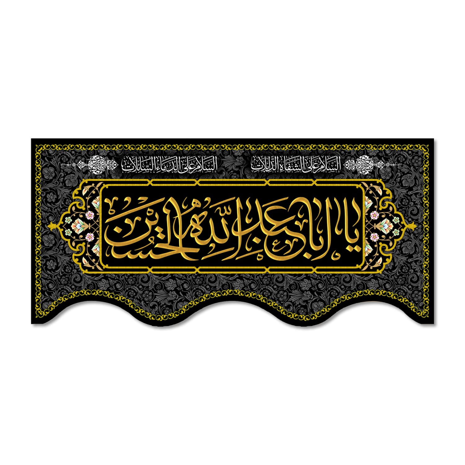 پرچم مدل  یا ابا عبد الله الحسین کد 500016-14065