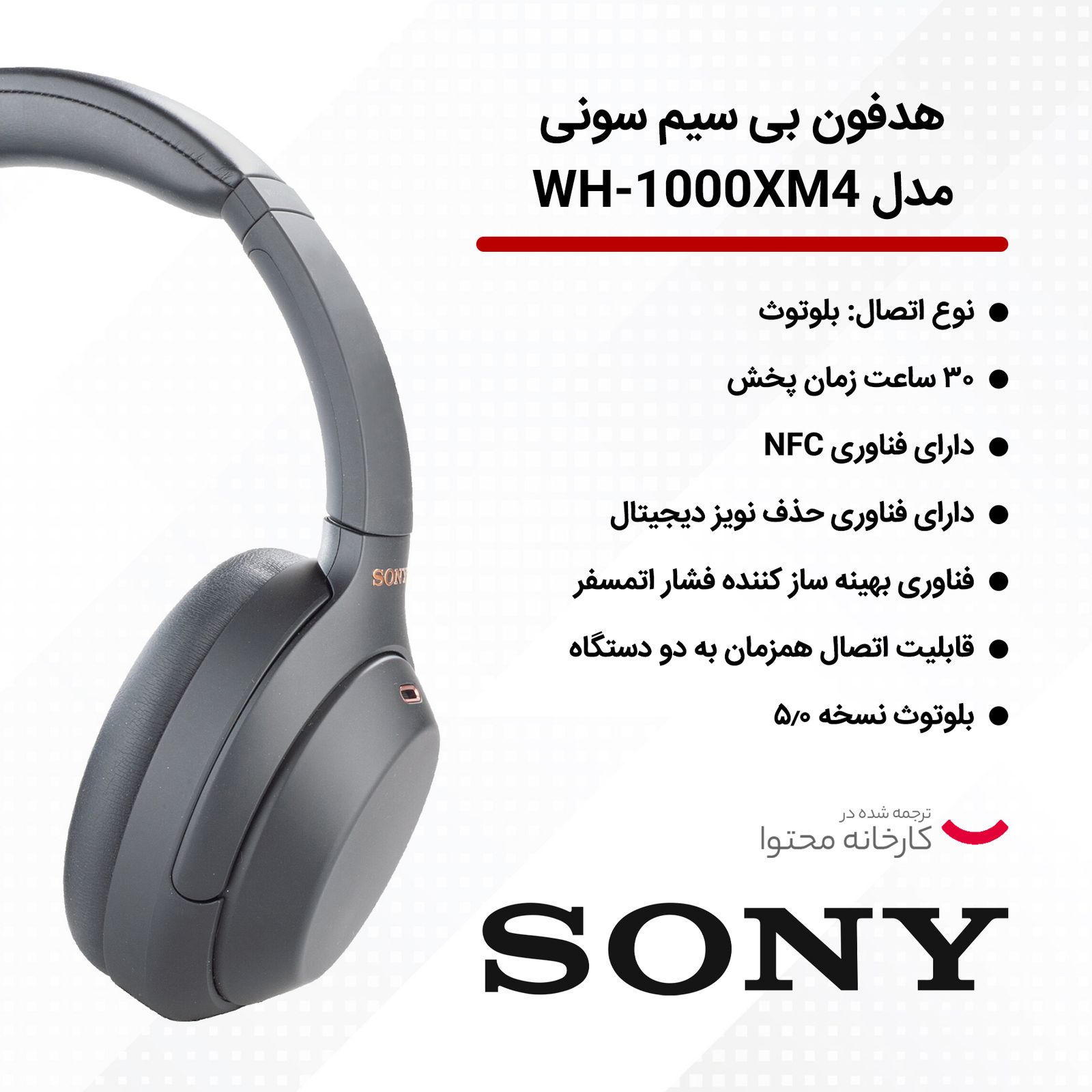 هدفون بلوتوثی سونی مدل WH-1000XM4  -  - 22