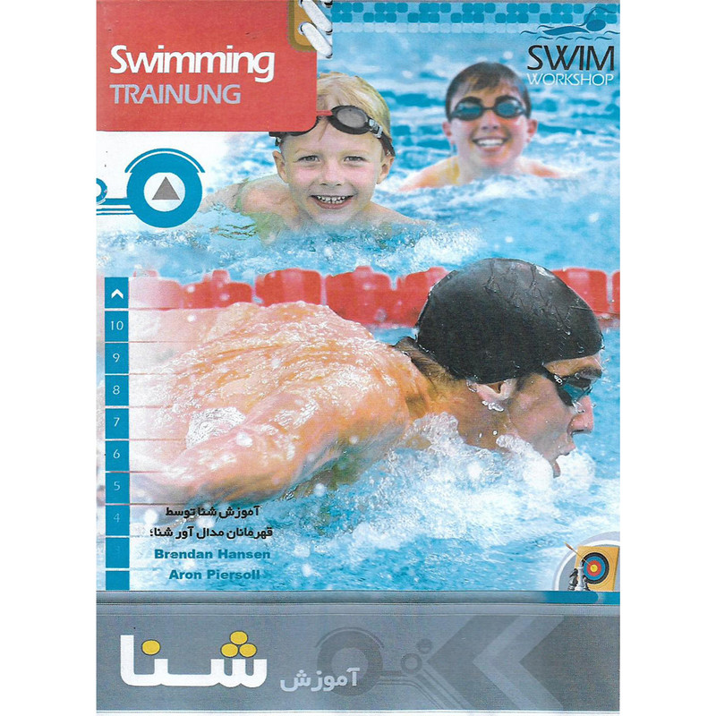 نرم افزار آموزش شنا نشر الکترونیک پاناپرداز