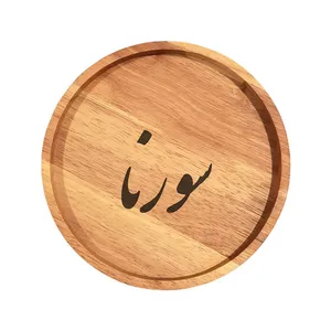بشقاب چوبی مدل سورنا