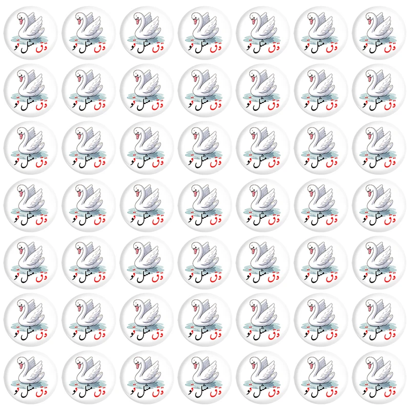 پیکسل خندالو مدل جشن الفبای کلاس اول قـ ق مثل قو کد 8901 مجموعه 49 عددی