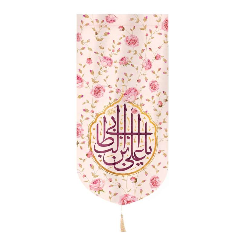 پرچم مدل کتیبه کنار آیفونی طرح گلدار یا علی بن ابی طالب کد 30002406