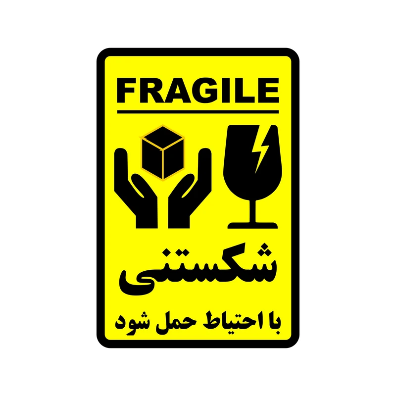  برچسب هشدار طرح شکستنی مدل YELL بسته 300 عددی