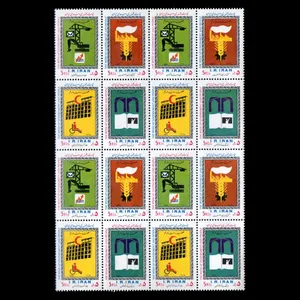 تمبر یادگاری مدل هفته دولت و مردم مجموعه 16 عددی 