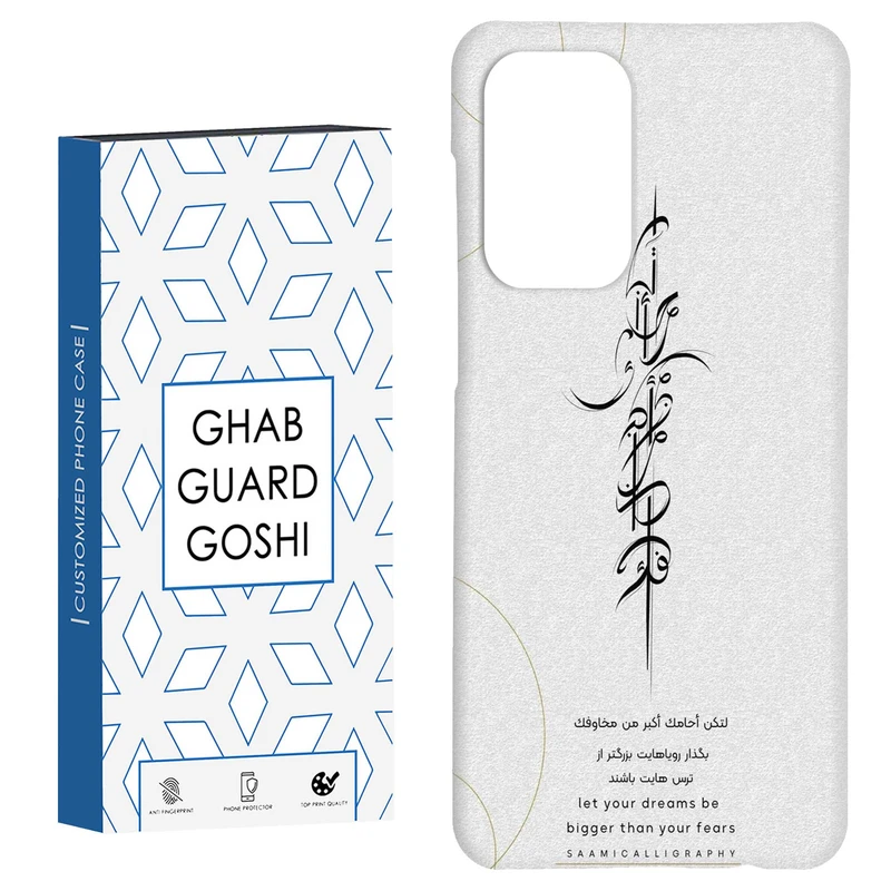 کاور قاب گارد گوشی طرح نوشته کد Dimo-150 مناسب برای گوشی موبایل سامسونگ Galaxy A52 / a52s