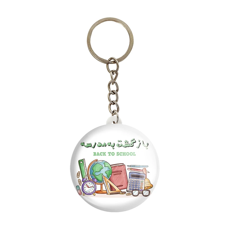 جاکلیدی خندالو مدل بازگشت به مدرسه کد 30019