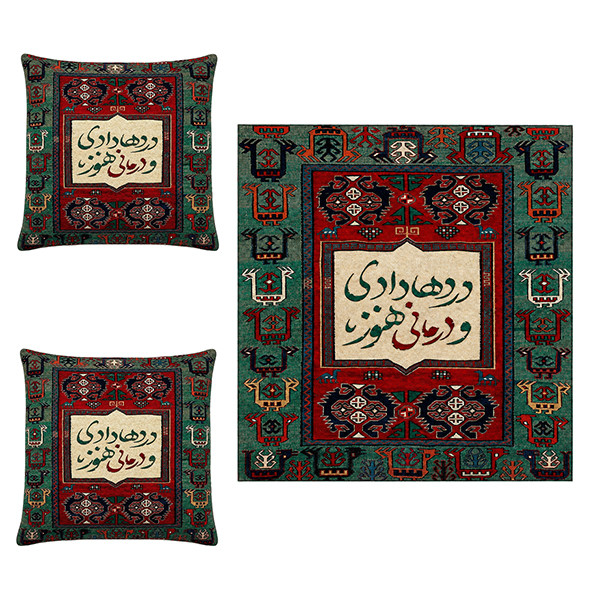 ست رومیزی و کوسن ۳ تکه طرح گبه و شعر کد 101
