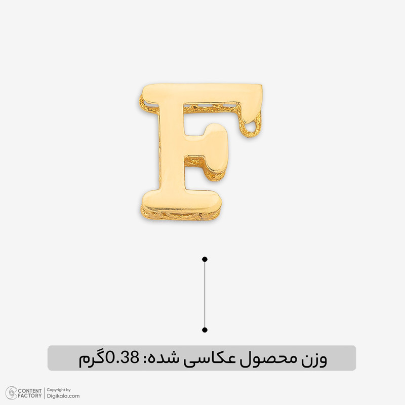 آویز گردنبند طلا 18 عیار زنانه گالری طلای مهرسین طرح حرف F