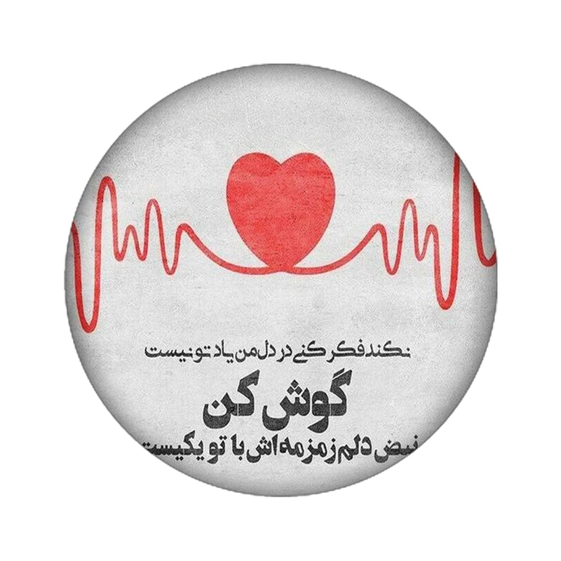 استیکر لپ تاپ طرح عاشقانه کد 3885