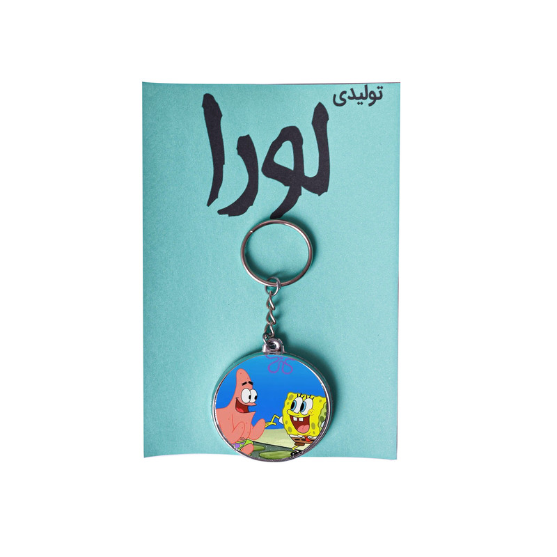 جاکلیدی لورا مدل پشت اینه طرح باب اسفنجی کد 21 جاکلیدی لورا مدل پشت اینه طرح باب اسفنجی کد 21