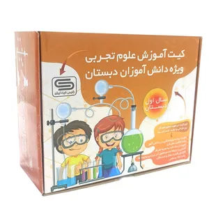 کیت آموزشی مدل علوم تجربی سال اول دبستان