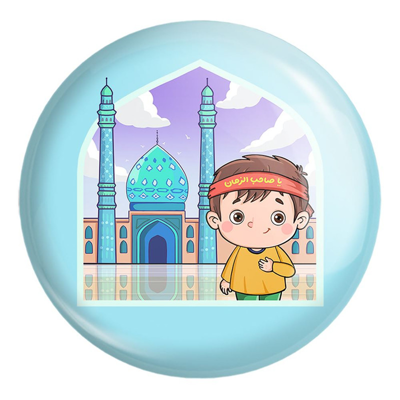 پیکسل خندالو طرح نیمه شعبان کودکانه کد 25541 مدل بزرگ