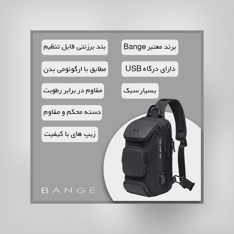 کیف کراس بادی بنج  2