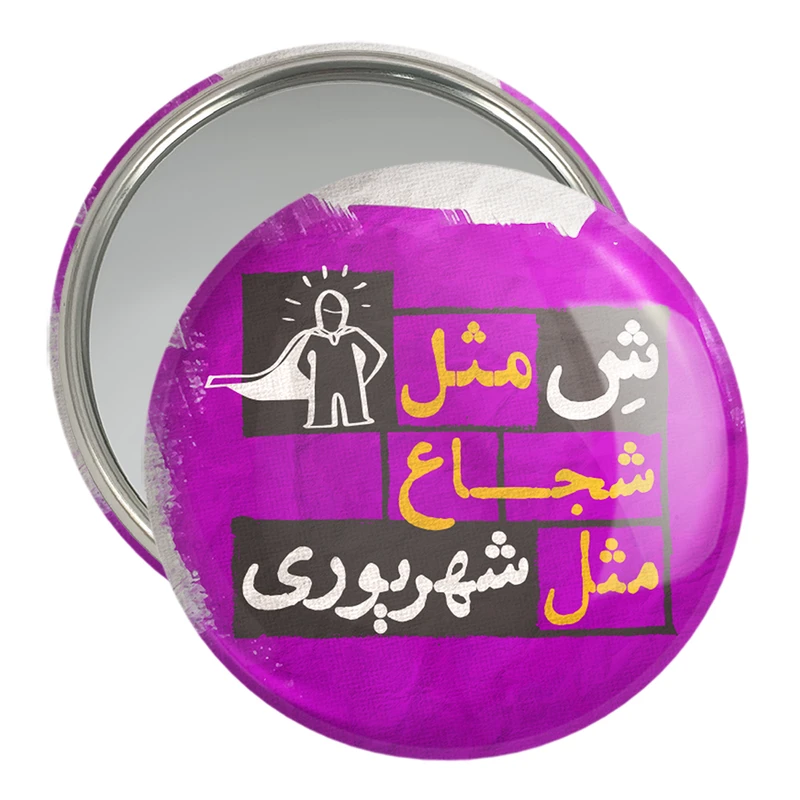 آینه جیبی خندالو مدل ماه تولد شهریور کد 2326