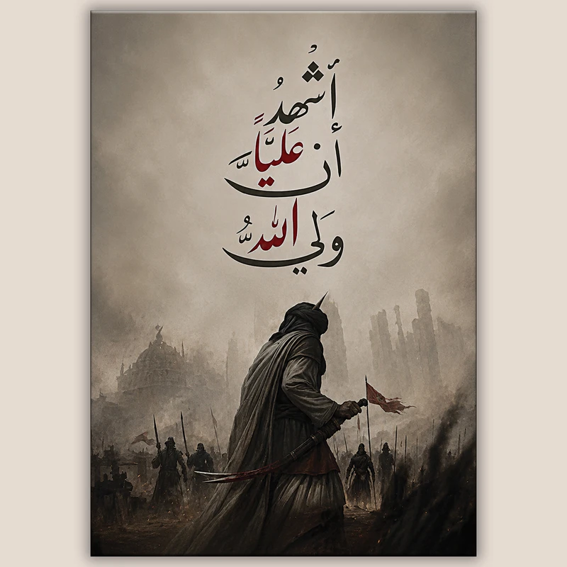 تابلو شاسی طرح اشهد ان علیا ولی الله