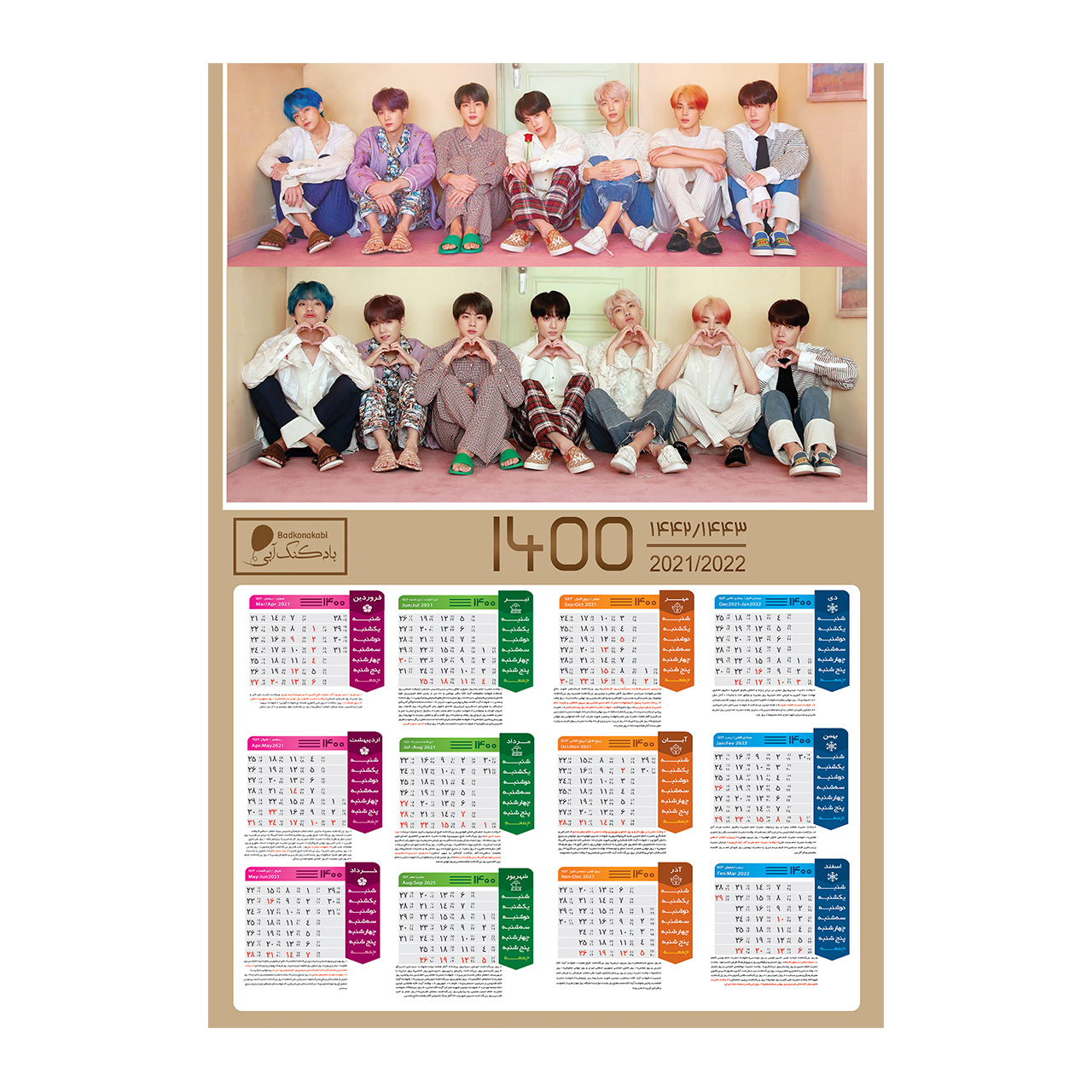 تقویم دیواری بادکنک آبی سال 1400 مدل BTS1