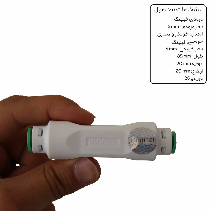 کپسول پساب دستگاه تصفیه آب مدل HZK-1600