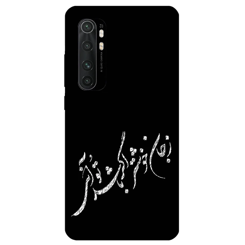 کاور مگافون طرح تایپوگرافی مدل 2389 مناسب برای گوشی موبایل شیائومی Mi Note 10 Lite