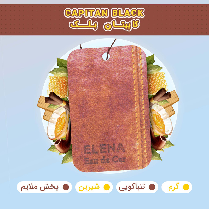 خوشبوکننده خودرو شمع النا مدل کاپیتان بلک کد leather