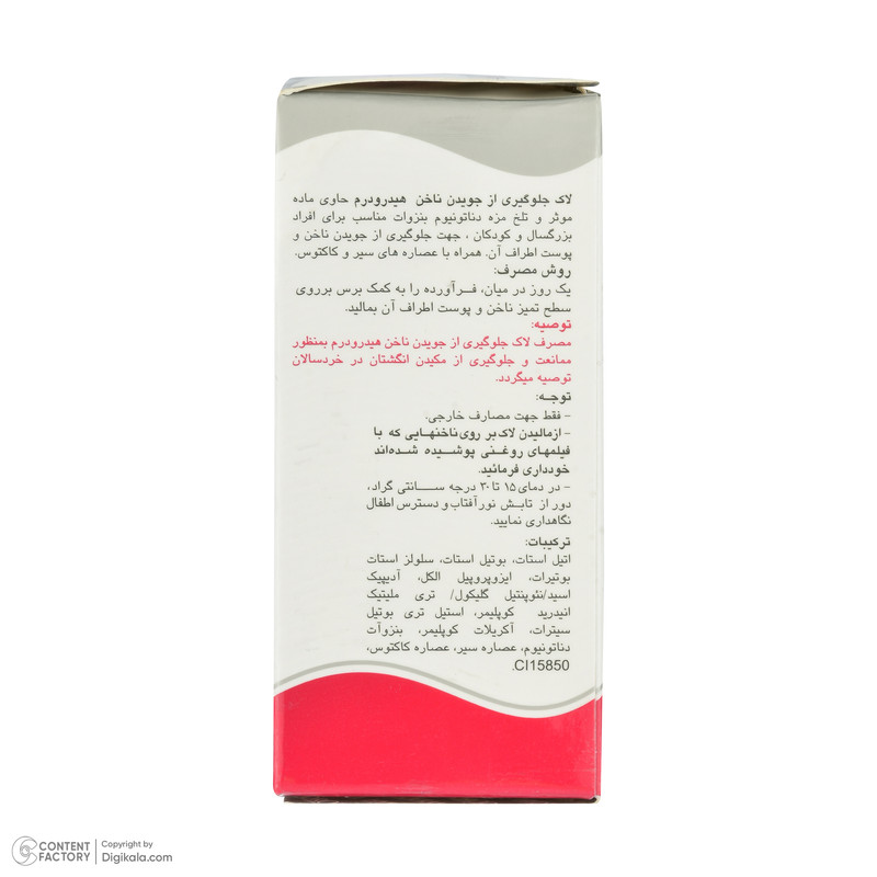 لاک جلوگیری از جویدن ناخن هیدرودرم مدل 001 حجم 8 میلی لیتر