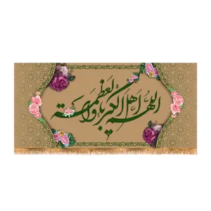 پرچم مدل عید فطر کد 6684M