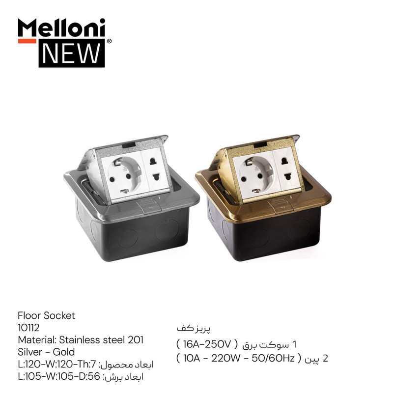 پریز توکار ملونی مدل 10112