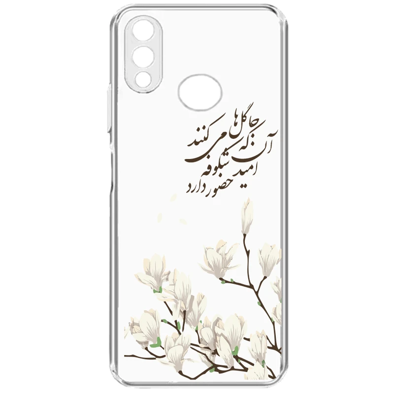 کاور مدل Snow Flower مناسب برای گوشی موبایل سامسونگ Galaxy A10s