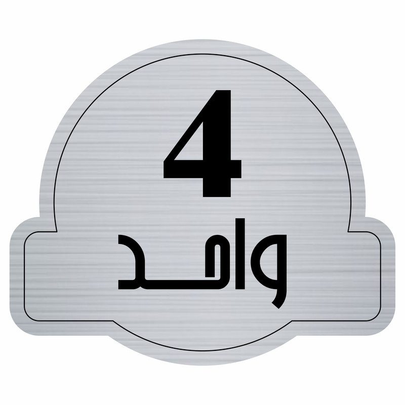 تابلو راهنما مدل واحد 4 کد 300