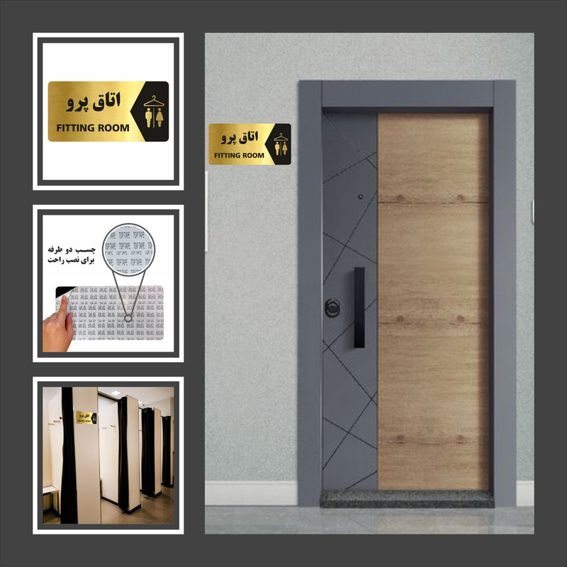 تابلو راهنما طرح اتاق پرو مدل NG125